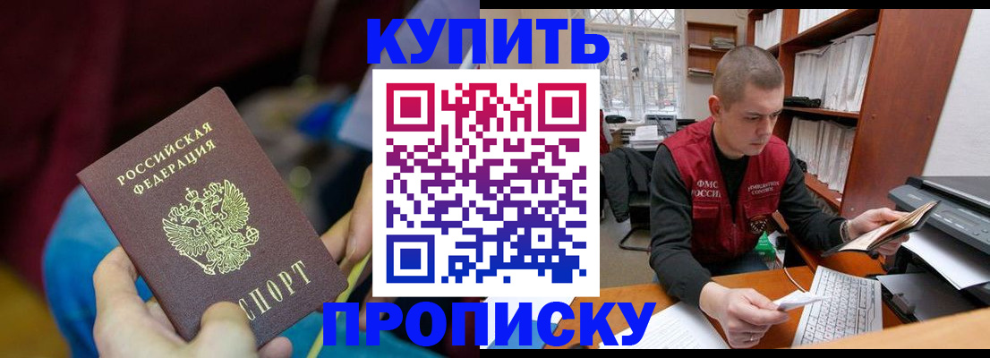 прописка иностранных граждан в Бутурлиновке