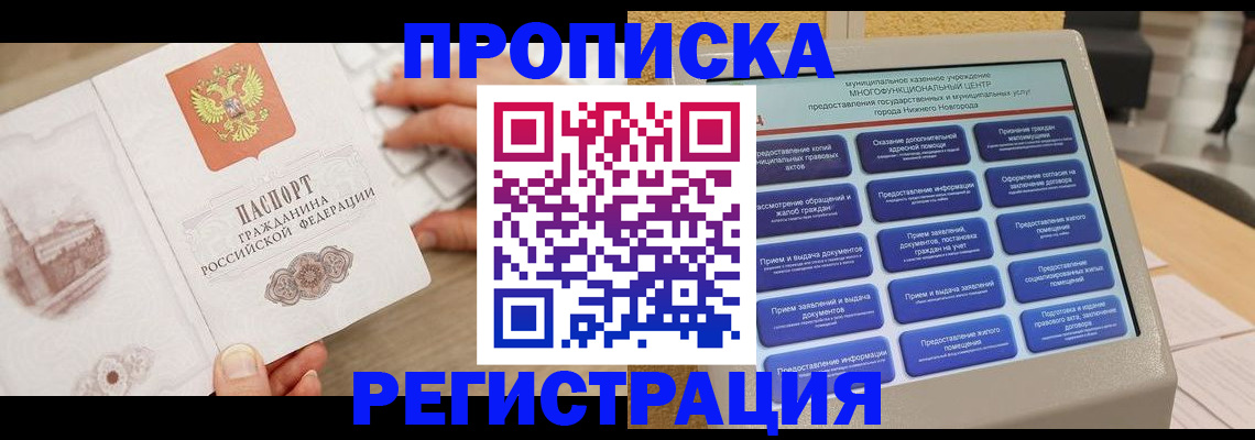 регистрация в Бутурлиновке