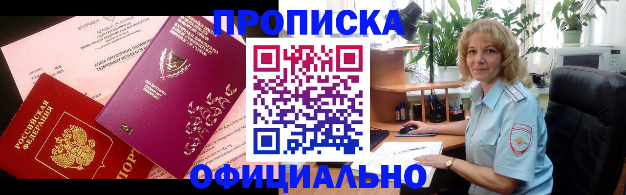 временная регистрация гарантия в Бутурлиновке