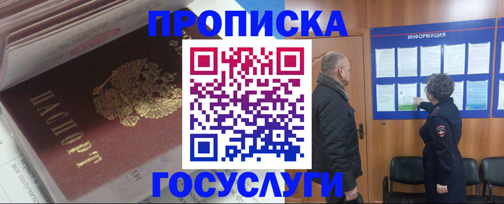 прописка поиск в Бутурлиновке