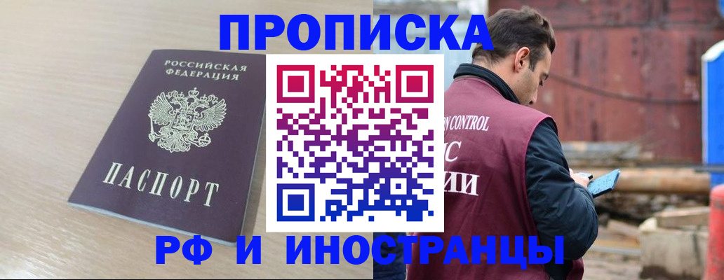 прописка законно в Бутурлиновке